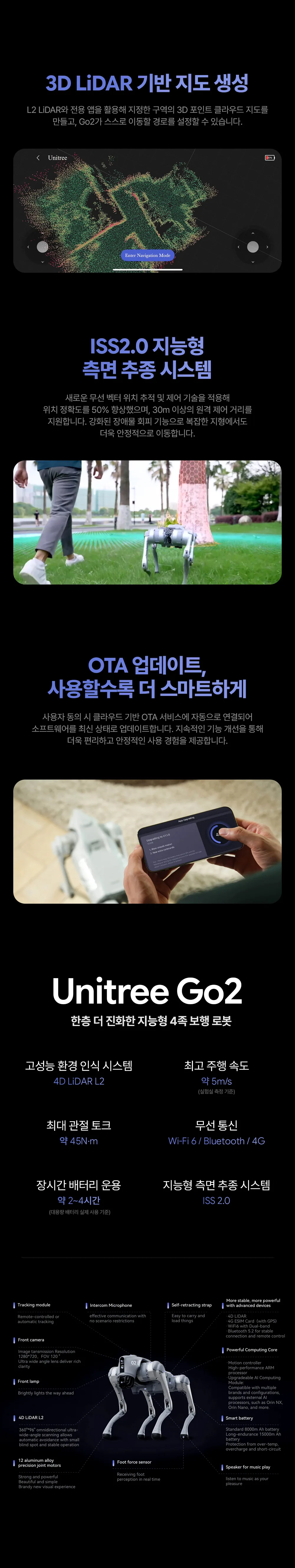 Go2 AI 4족보행 로봇 상세 이미지 3