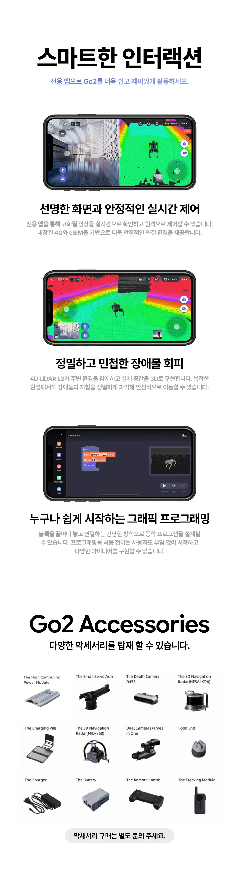 Go2 AI 4족보행 로봇 상세 이미지 4